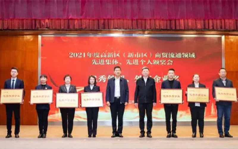 野馬集團榮獲高新區(qū)外貿(mào)先進(jìn)企業(yè)榮譽